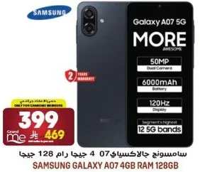 سامسونج جالكسي A07 4 جيجا رام 128 جيجا