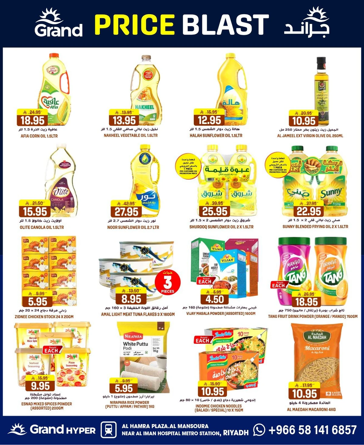 تحطيم الاسعار - صفحة 10