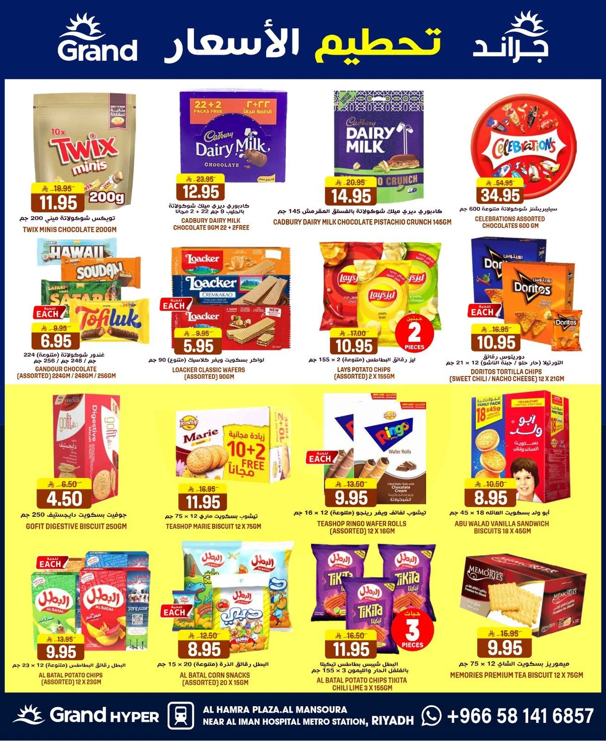 تحطيم الاسعار - صفحة 13