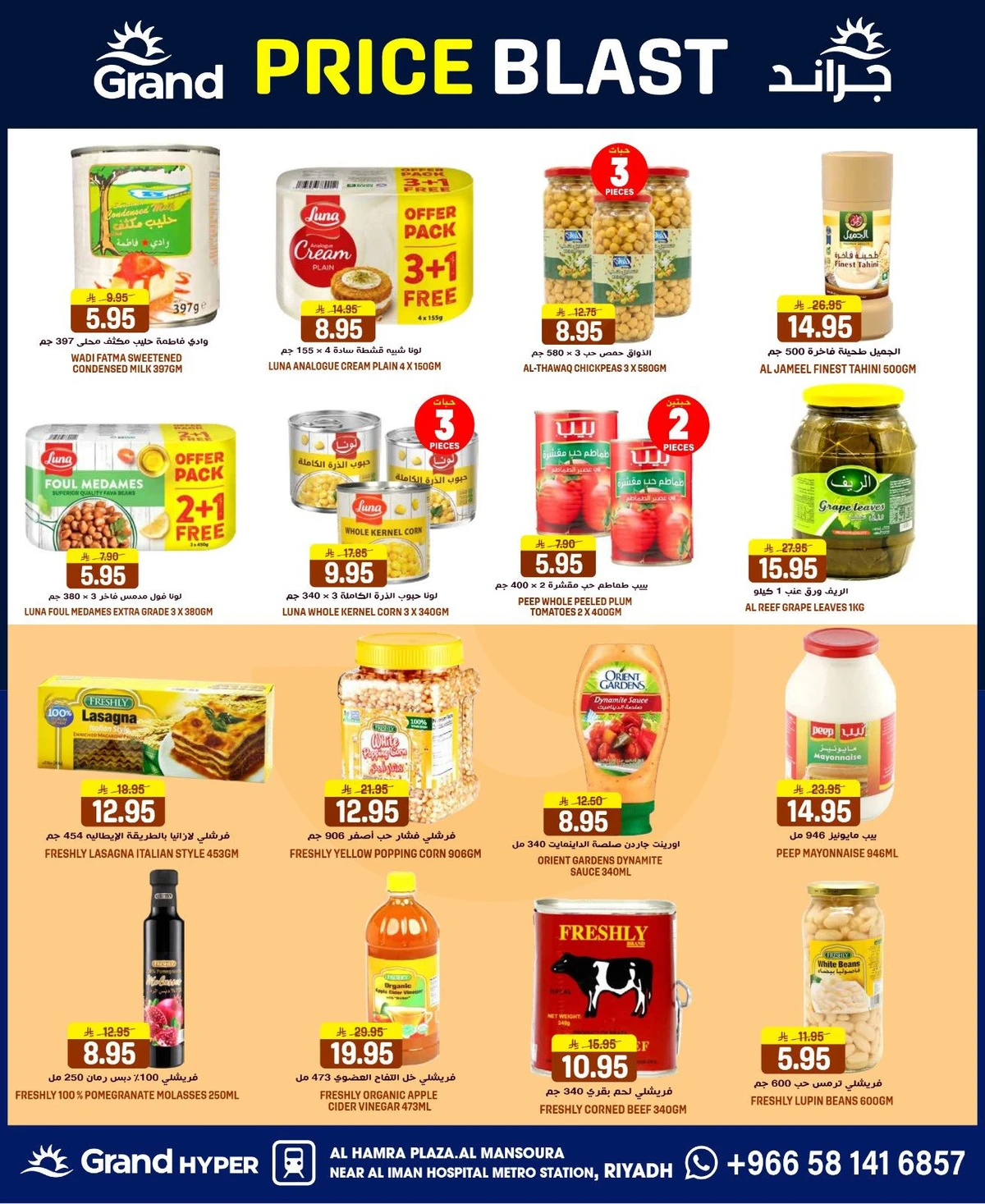 تحطيم الاسعار - صفحة 14