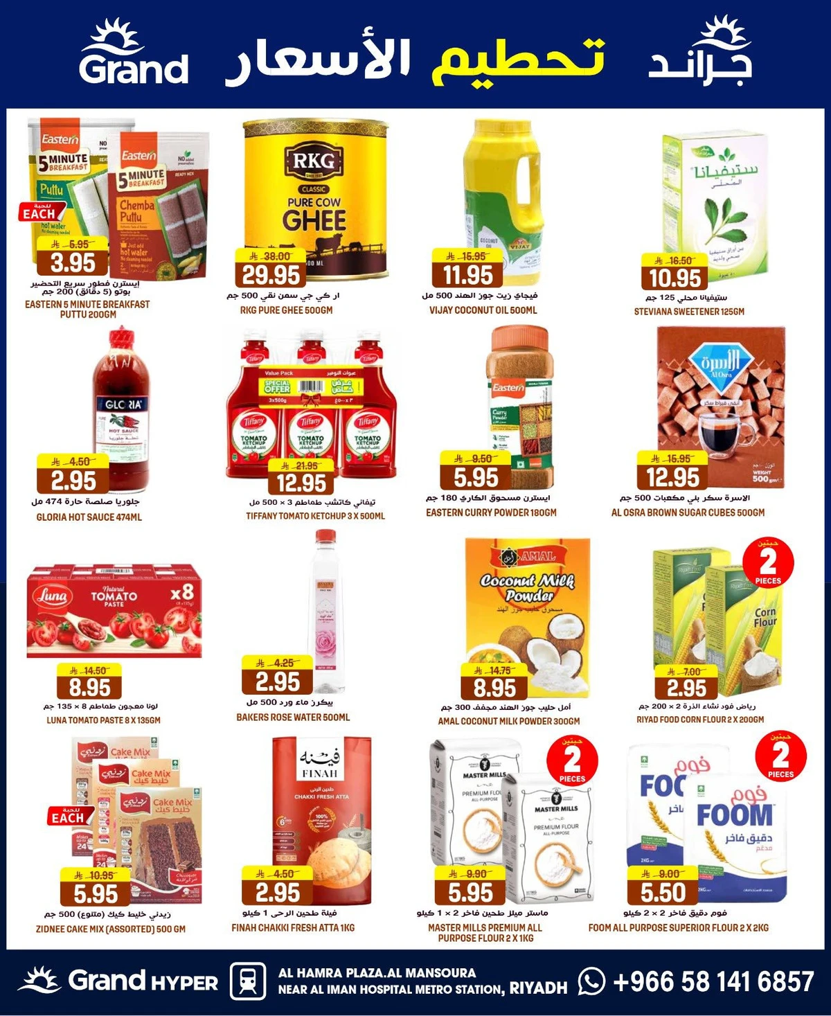 تحطيم الاسعار - صفحة 15