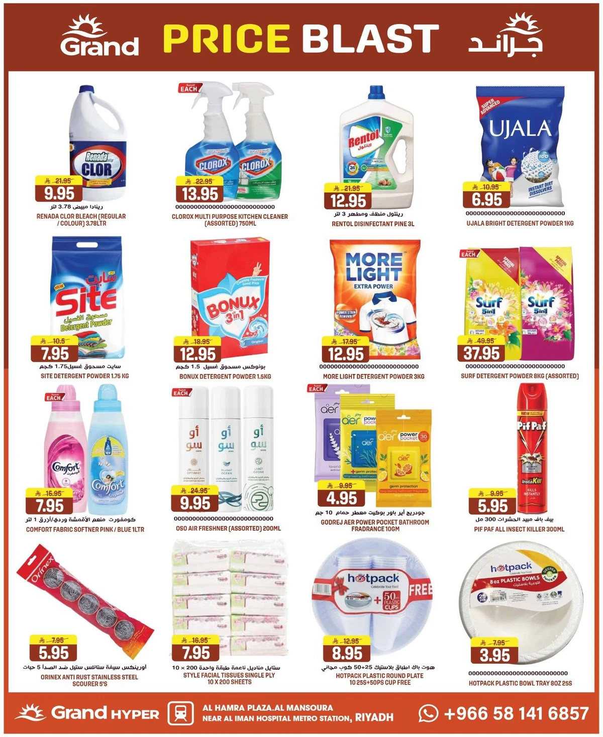 تحطيم الاسعار - صفحة 18