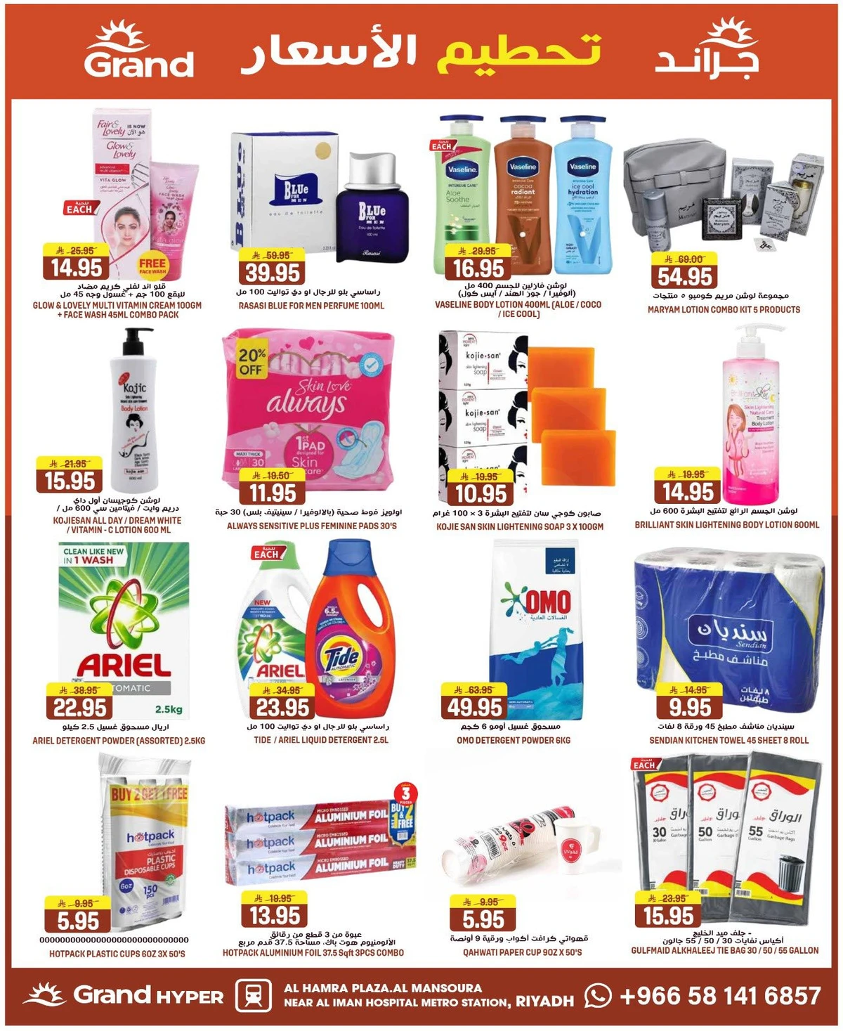 تحطيم الاسعار - صفحة 19