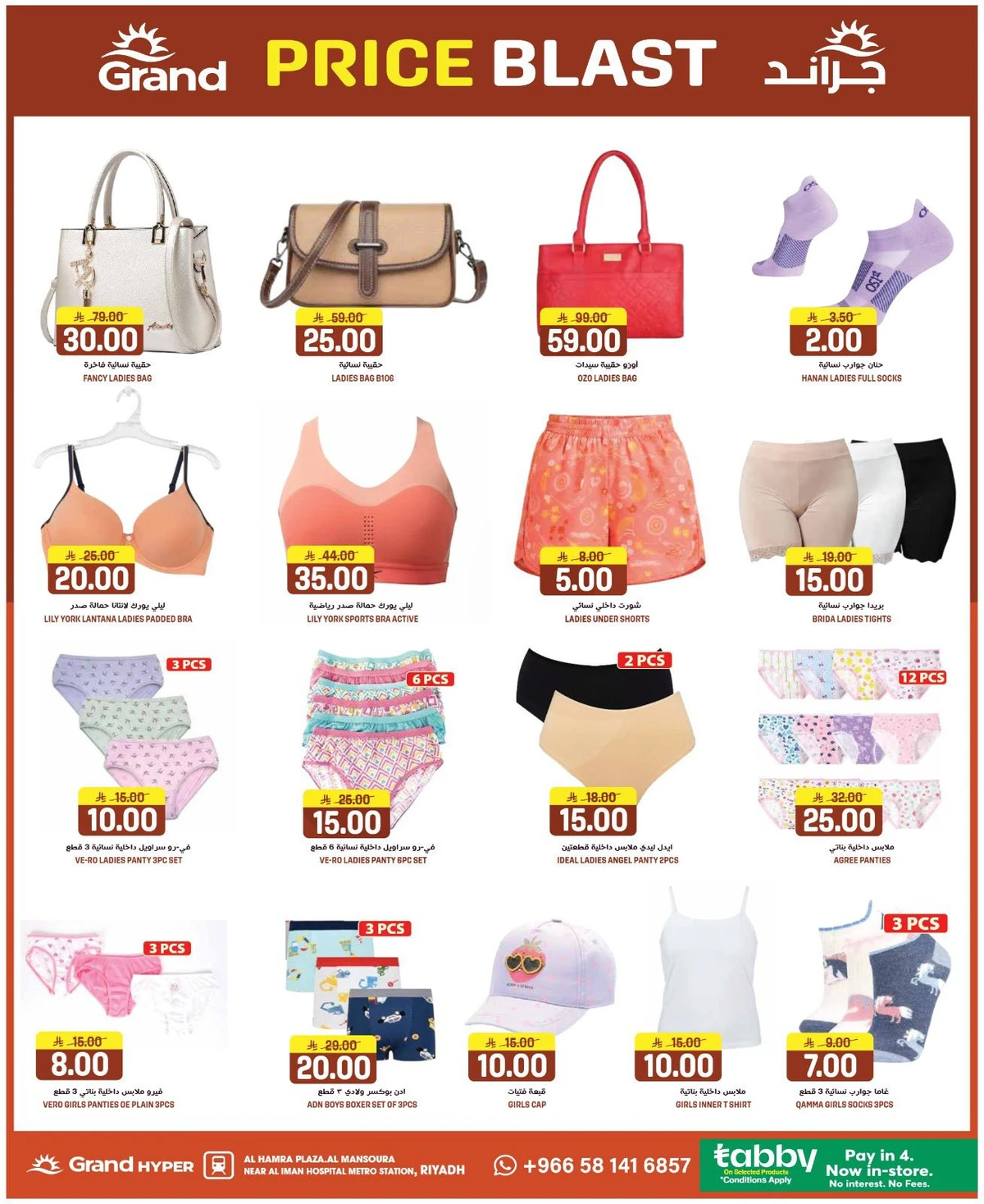 تحطيم الاسعار - صفحة 22