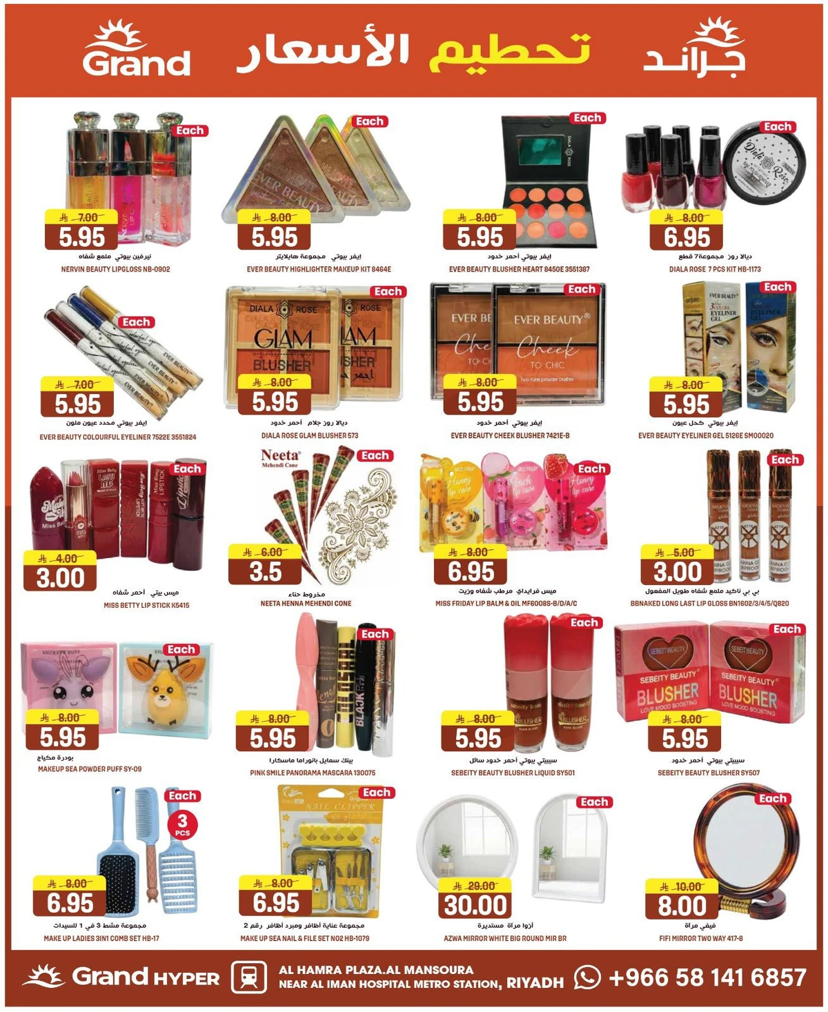 تحطيم الاسعار - صفحة 23