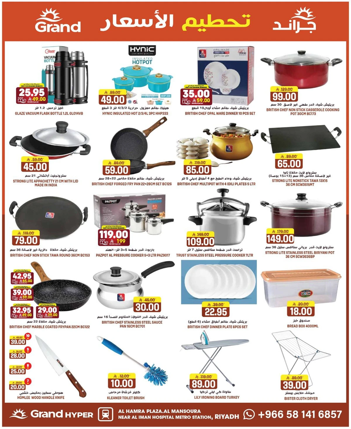 تحطيم الاسعار - صفحة 25