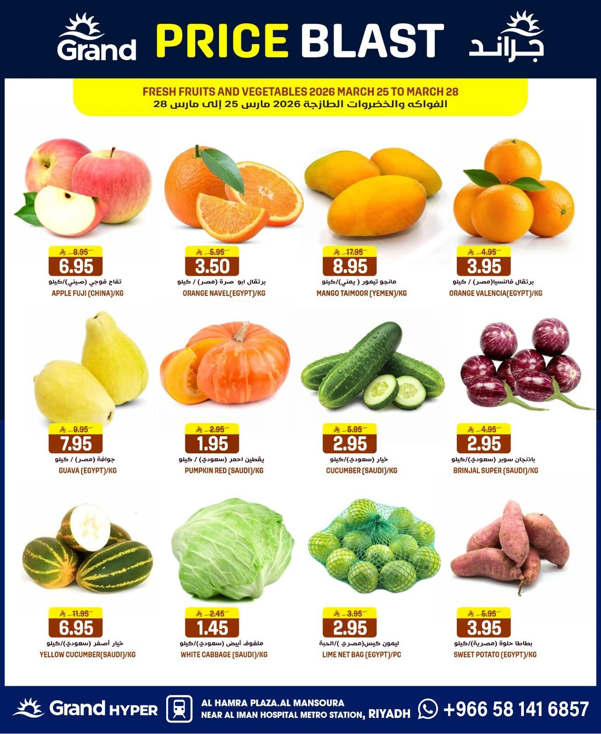 تحطيم الاسعار - صفحة 2