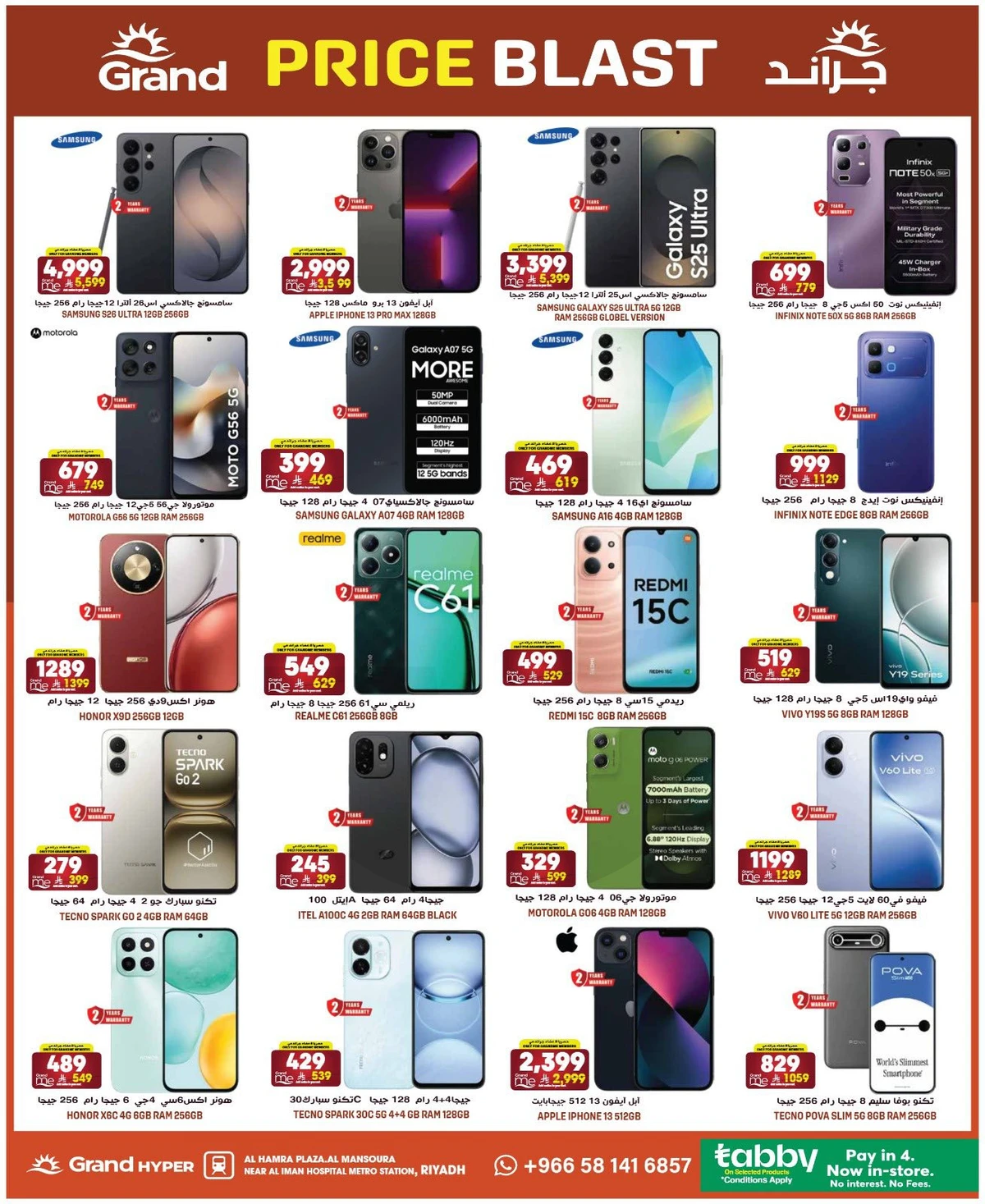 تحطيم الاسعار - صفحة 32