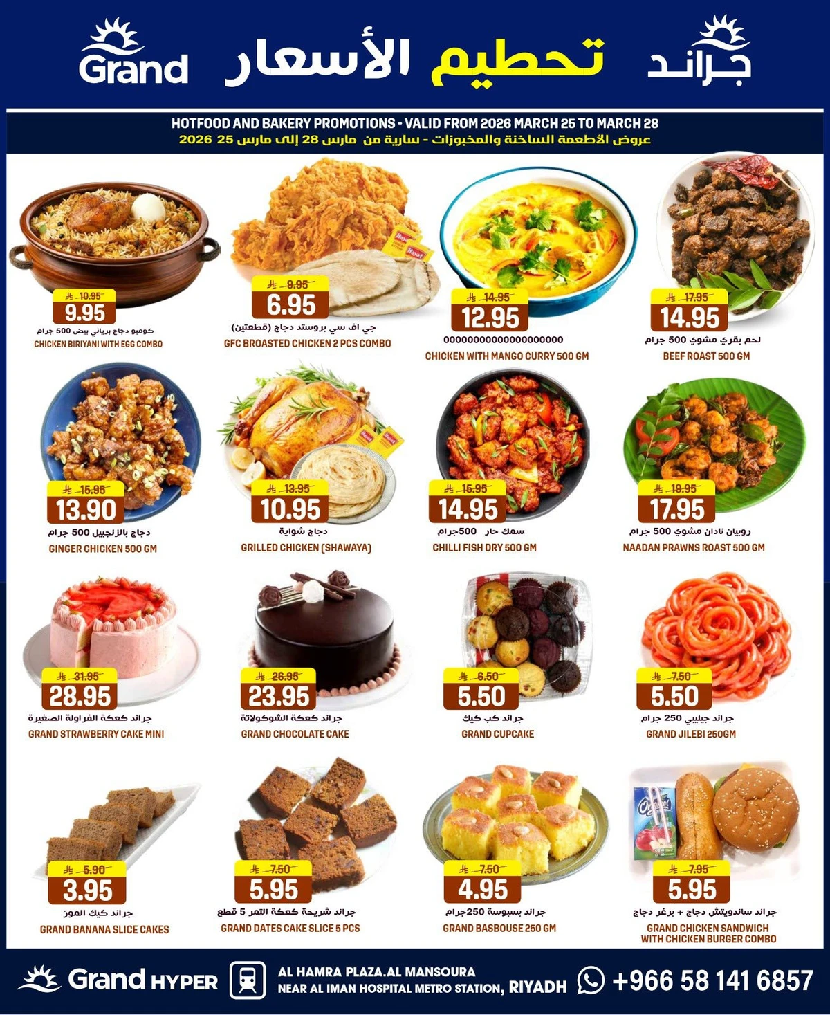 تحطيم الاسعار - صفحة 5