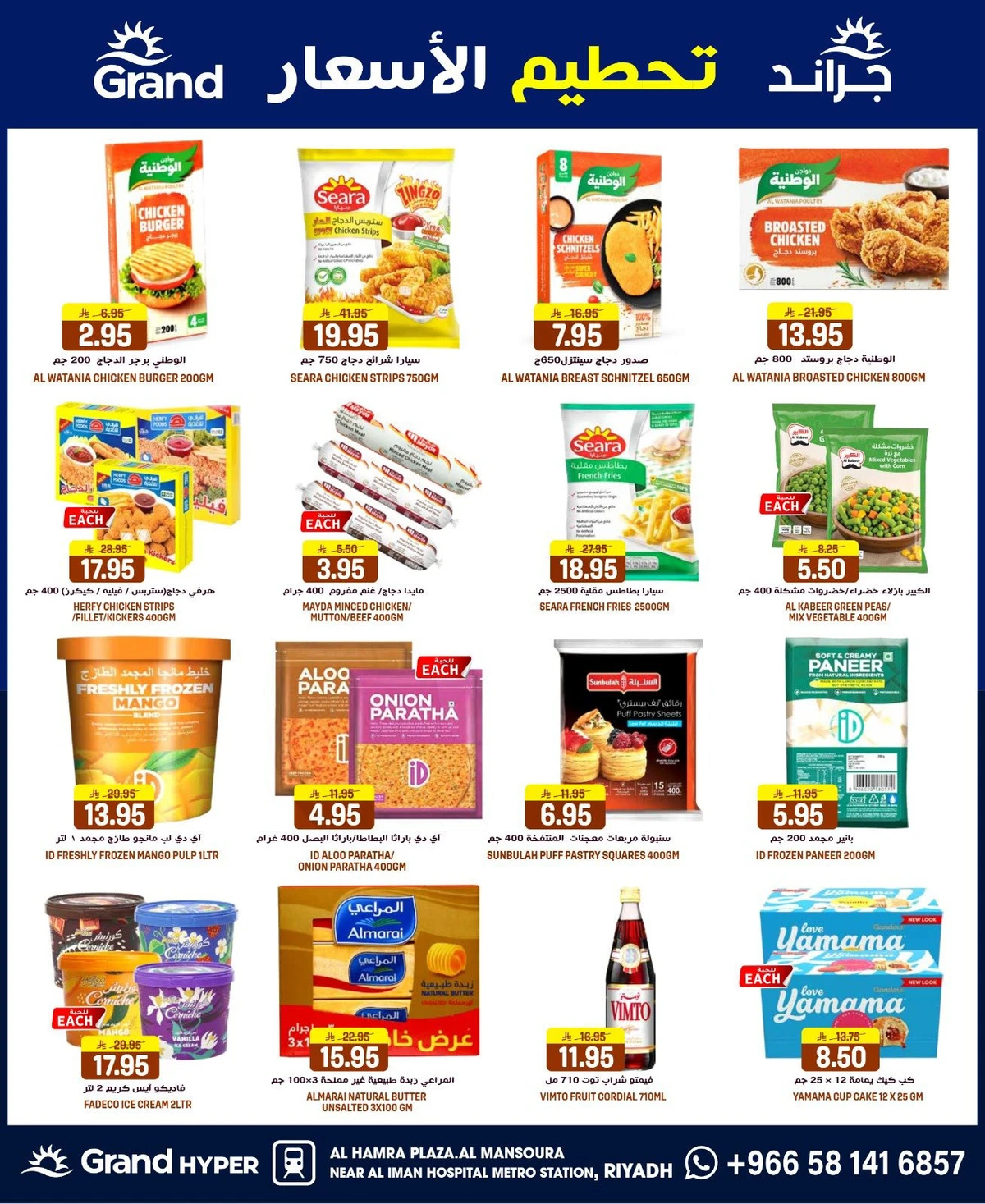 تحطيم الاسعار - صفحة 7