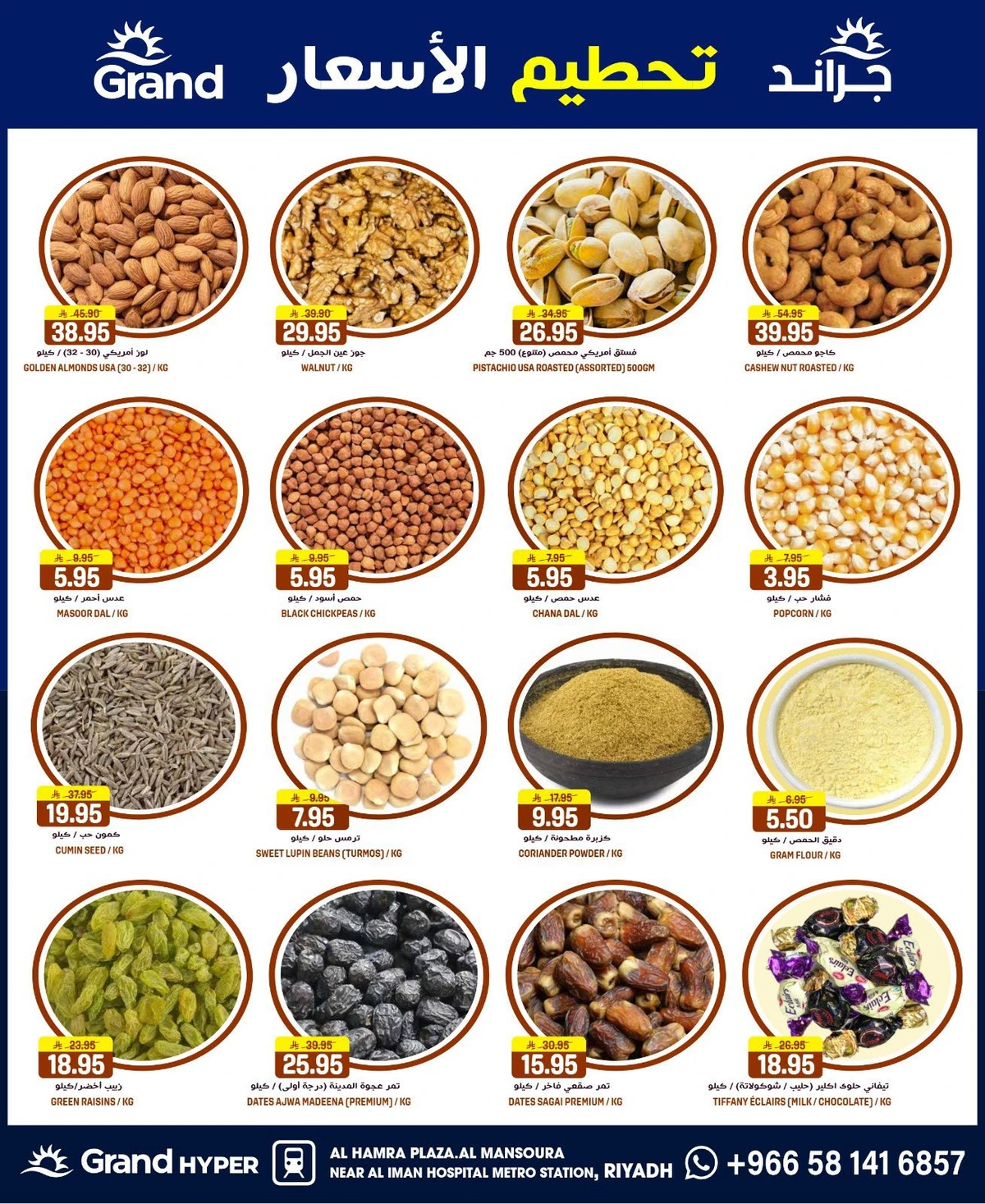 تحطيم الاسعار - صفحة 9