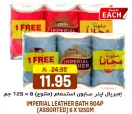 Imperial Leather Bath Soap (Assorted) 6 x 125g