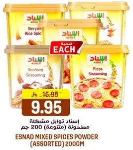 Esnad Mixed Spices Powder (Assorted) 200g