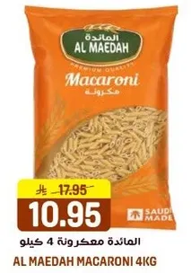 Al Maedah Macaroni 4kg