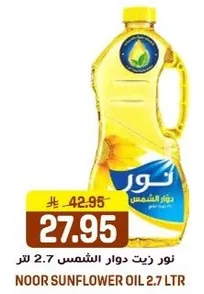 نور زيت دوار الشمس 2.7 لتر