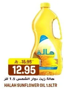 Halah Sunflower Oil 1.5L
