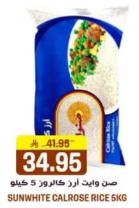 صن وايت ازر كالروز 5 كيلو