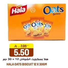 Hala Oats Biscuits 12 x 30g