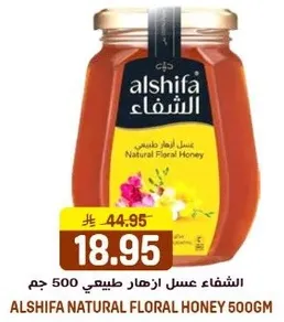 الشفاء عسل ازهار طبيعي 500 جرام