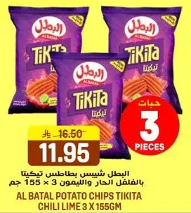 البطل شيبس بطاطس تيكيتا بالفلفل الحار والليمون 3 × 155 جم