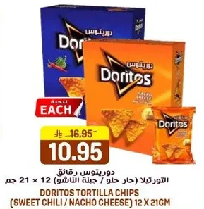 التورتيلا (حار حلو / جبنه ناشو) 12 × 21 جرام