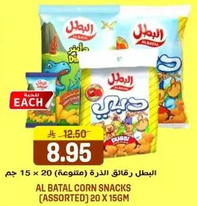 البطل رقايق الذره (متنوعه) 20 × 15 جرام