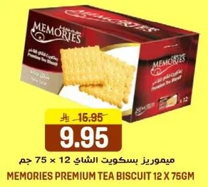 Memories Premium Tea Biscuit 12 x 75g