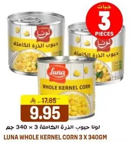 لونا حبوب الذره الكامله 3 × 340 جرام