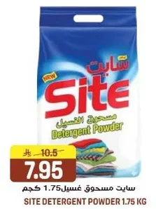 سايت مسحوق غسيل 1.75 كجم