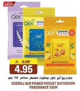 جودريش اير باور بوكيت معطر حمام 10 جرام