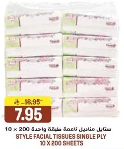 ستاتيل مناديل ناعمه طبقه واحده 10 × 200