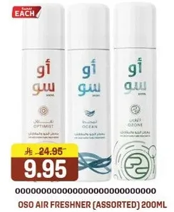 معطر هواء اوسو (متنوع) 200 مل