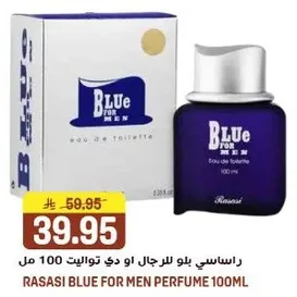 راساسي بلو للرجال او دي تواليت 100 مل