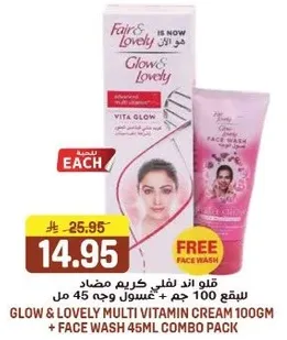 فلو اند ليفلي كريم مضاد للبيع 100 جرام + غسول وجه 45 مل