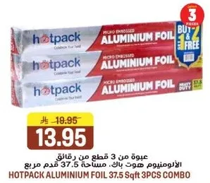 عبوه من 3 قطع من رقايق الالومنيوم هوت باك، مساحه 37.5 قدم مربع.