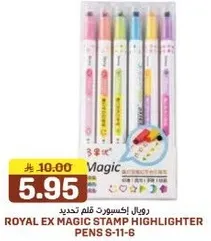 رويال اكسبورد قلم تحديد