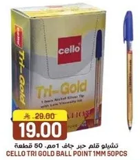 قلم جاف تري جولد 1 مم، 50 قطعه