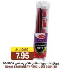 طقم اقلام رصاص رويال اكسبيرت.