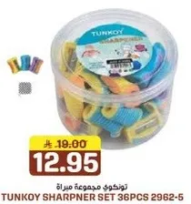 طقم مبراه تونكوي 36 قطعه 2962-5