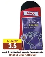 ماك مجموعه ماكينات مكونه من 9 قطع.