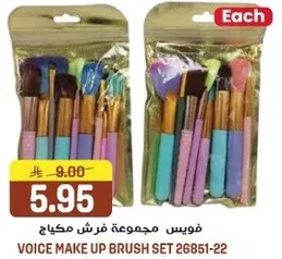 مجموعه فرش مكياج