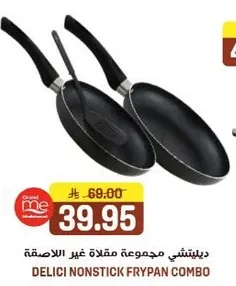 ديليشي مجموعه مقلاه غير اللاصقه.