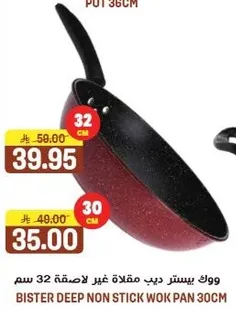 ويك بيستر دريب مقلاه غير لاصقه 32 سم