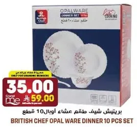 طقم عشاء اوبال 10 قطع من بريتيش شيف
