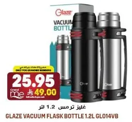 غلايه ترمس 1.2 لتر