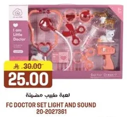 لعبه طبيب مضنيه