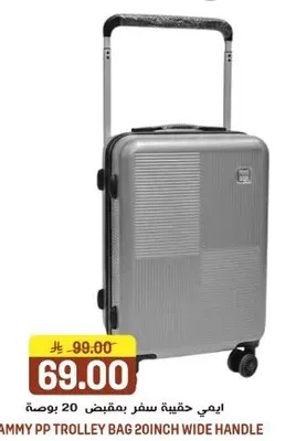حقيبه سفر بمقبض عريض 20 بوصه.