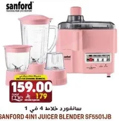 سانفورد خلاط 4 في 1