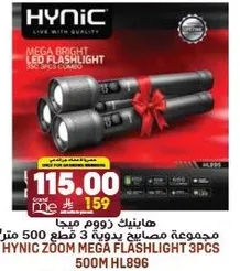 HYNIC ZOOM MEGA FLASHLIGHT 3PCS 500M HL896