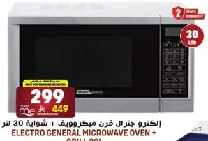 Electro General Microwave Oven + Grill 30 LTR